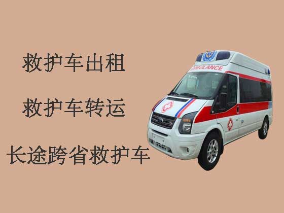 西安长途救护车-跨省救护车出租